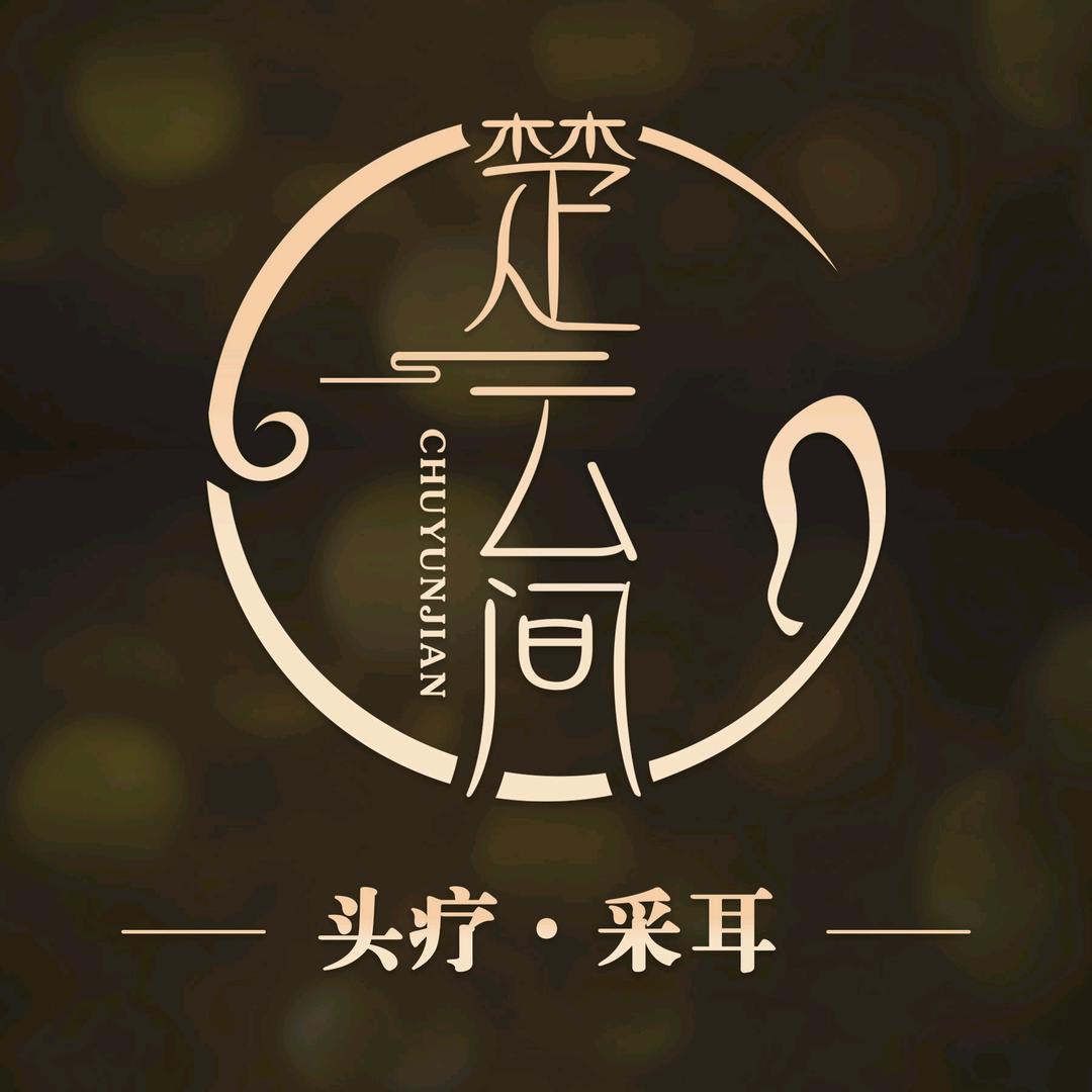 南阳楚云间头疗官方直播号