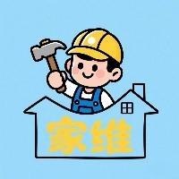 甄选家修