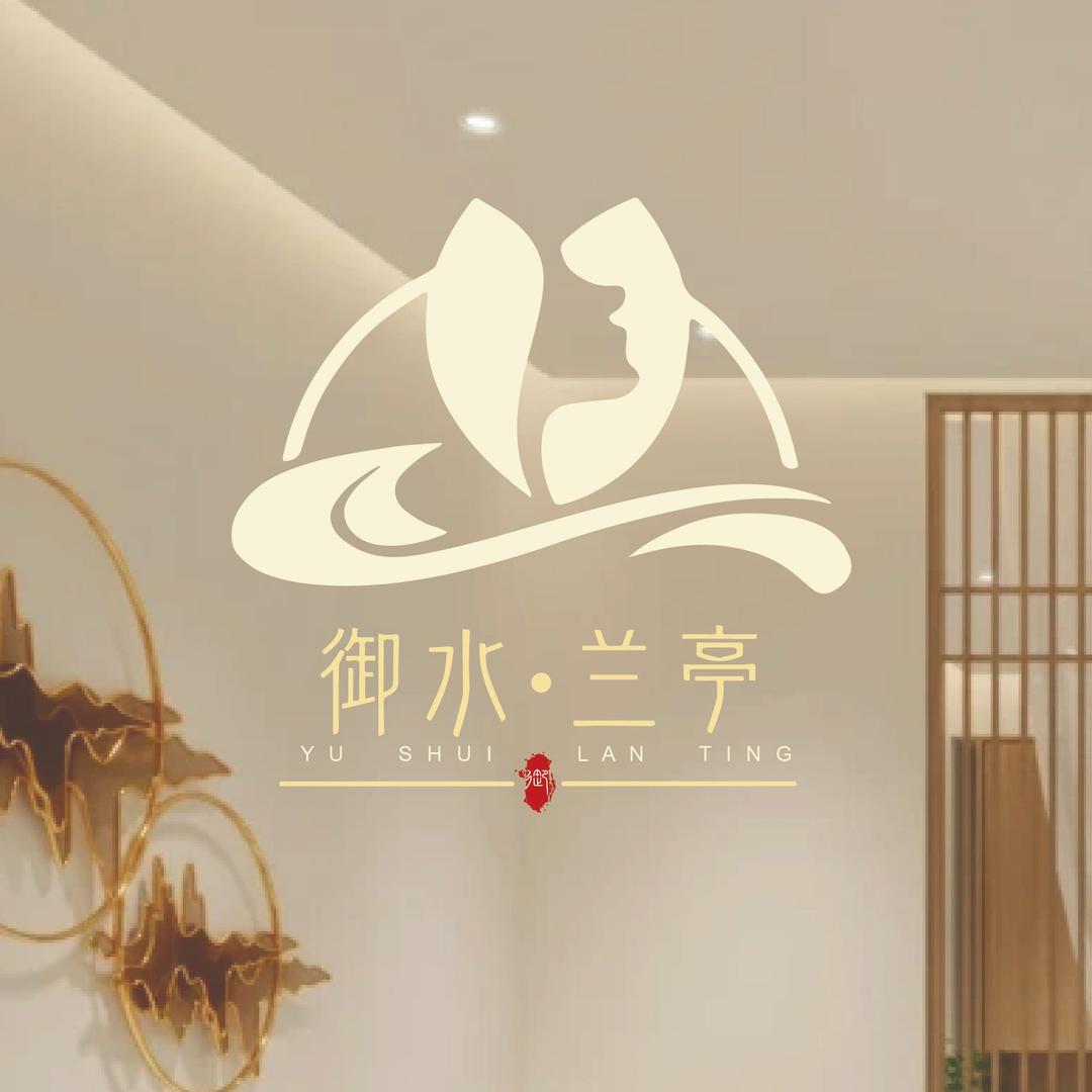 御水兰亭·特色水疗·养生SPA