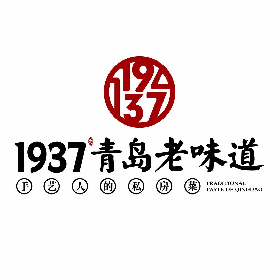 1937青岛老味道·本帮菜官方账号