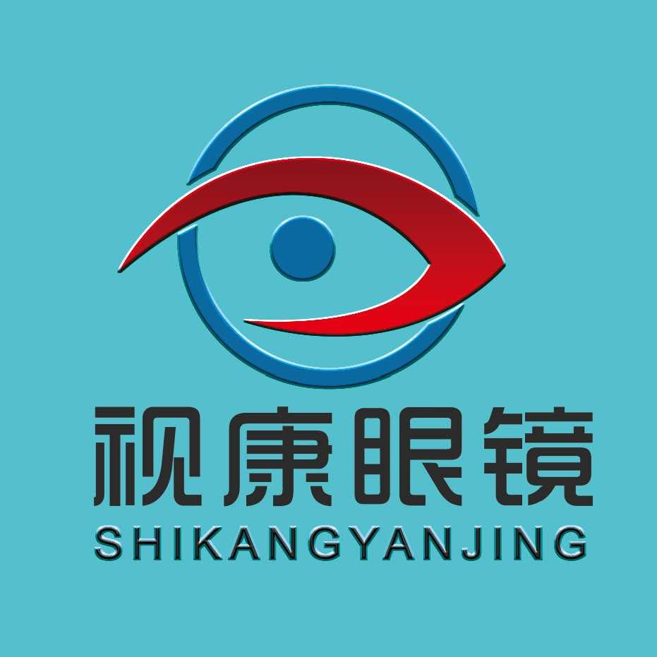 昌黎县视康眼镜