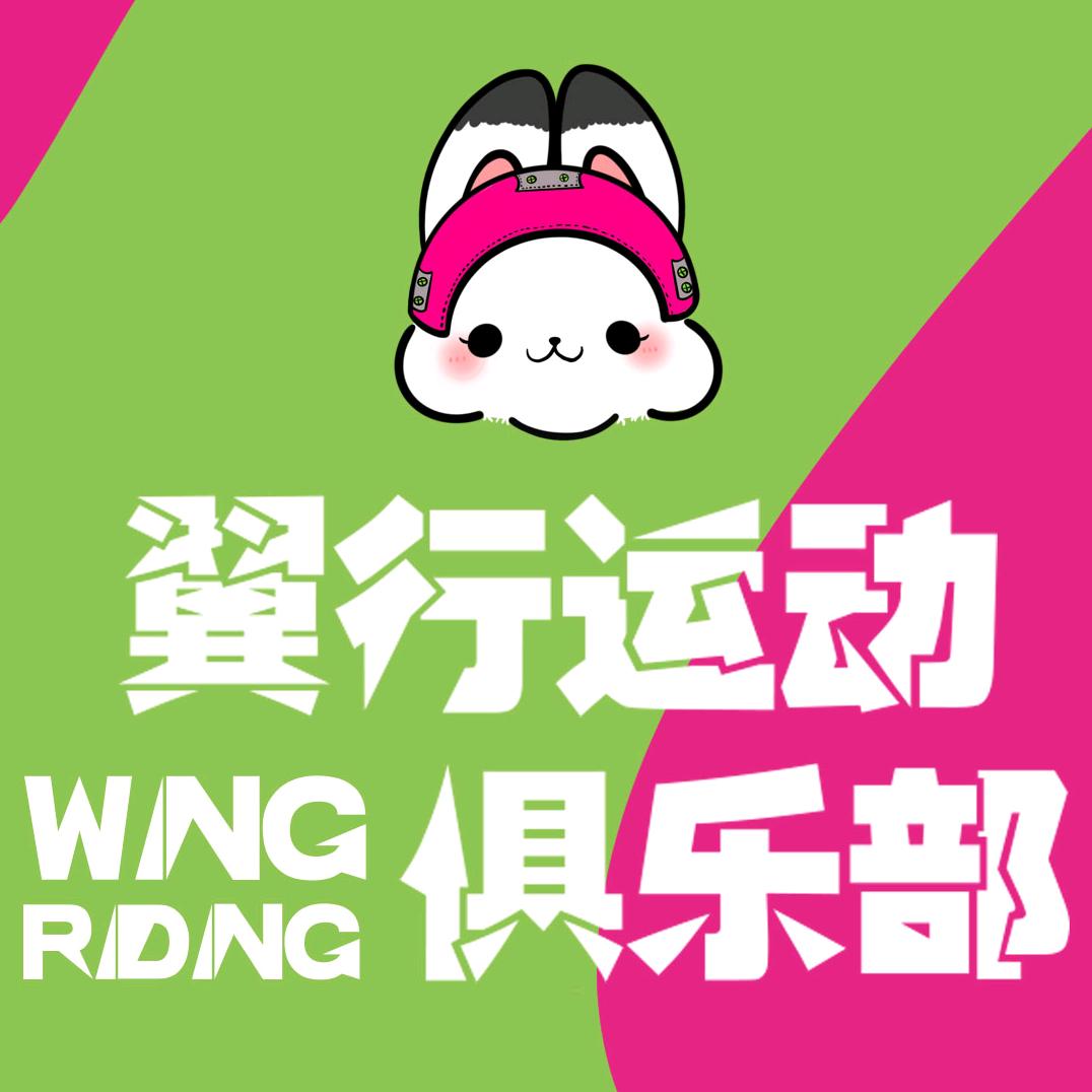 翼行综合体能训练馆