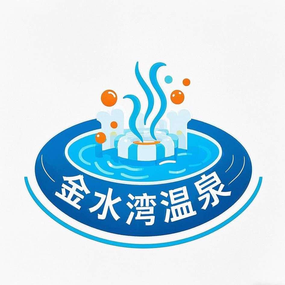 金水湾温泉官方号