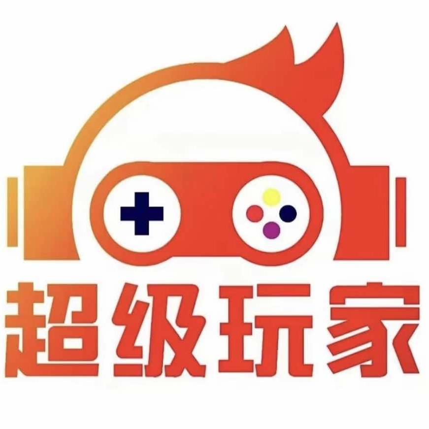 超级玩家（佳木斯店）