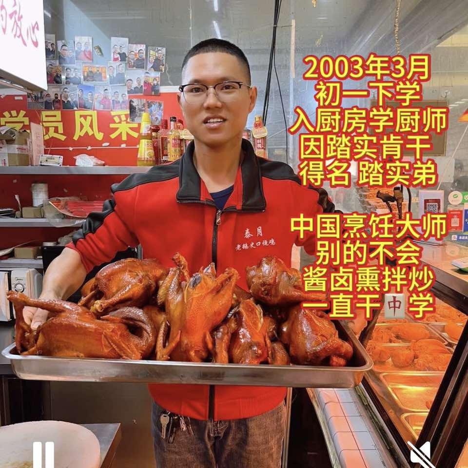 垦利区垦利街道泰月熟食店