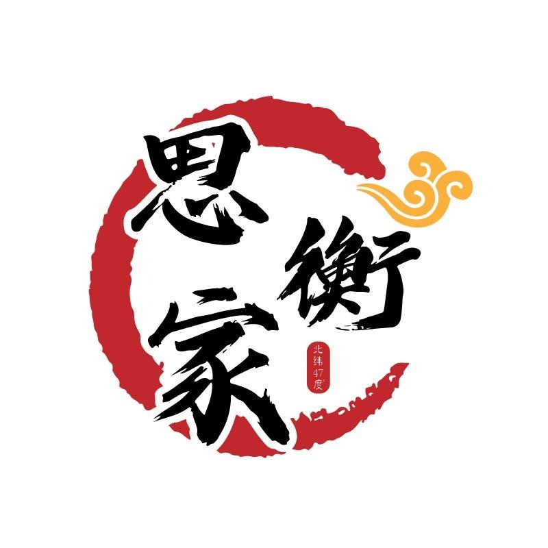 北纬47度碳烤肉