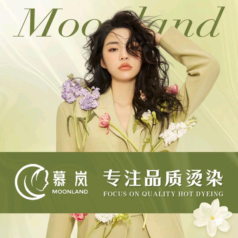 慕岚美容美发(古城万达店)