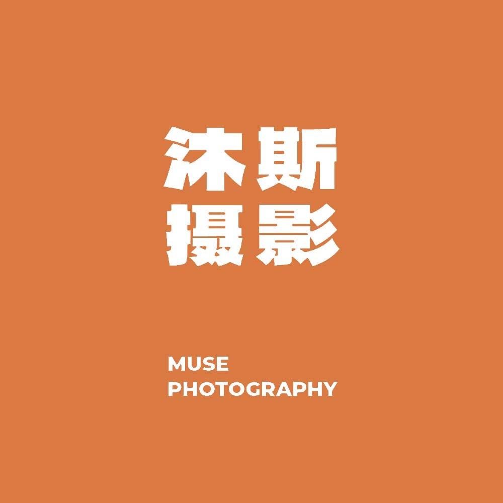 安顺沐斯摄影工作室-贵州就就就传媒