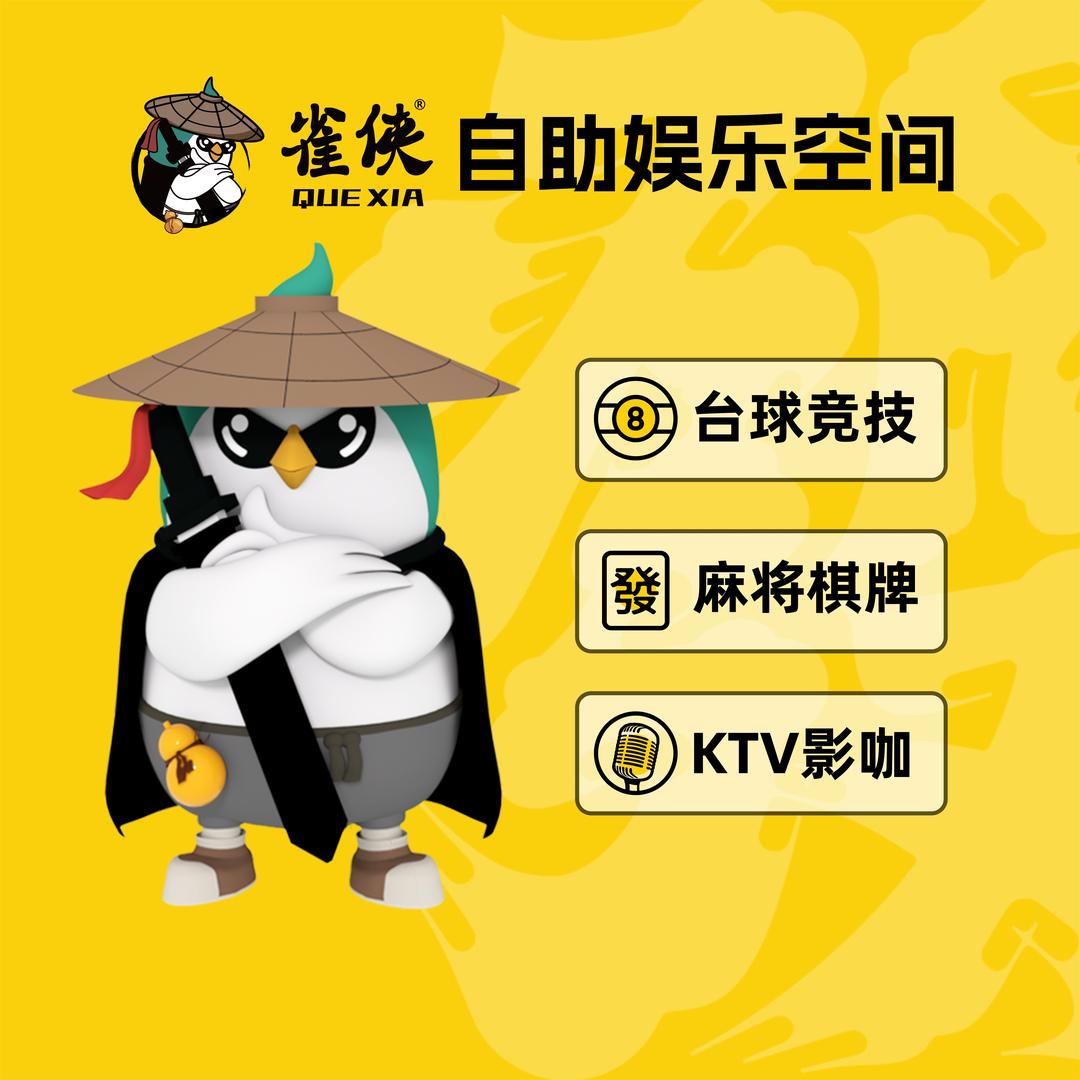 雀侠24小时棋牌饮茶堂(福华商厦大洋百货