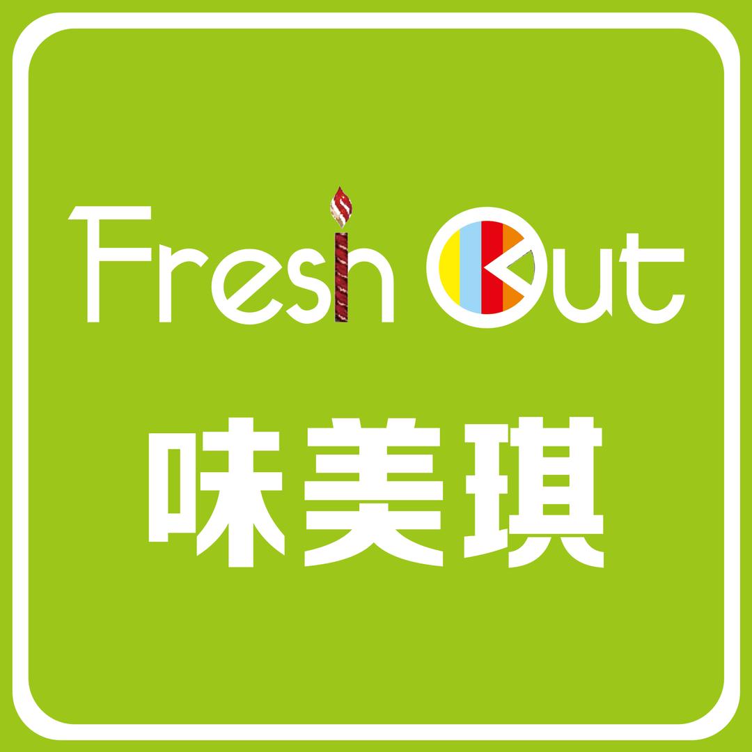榆林味美琪蛋糕国贸店
