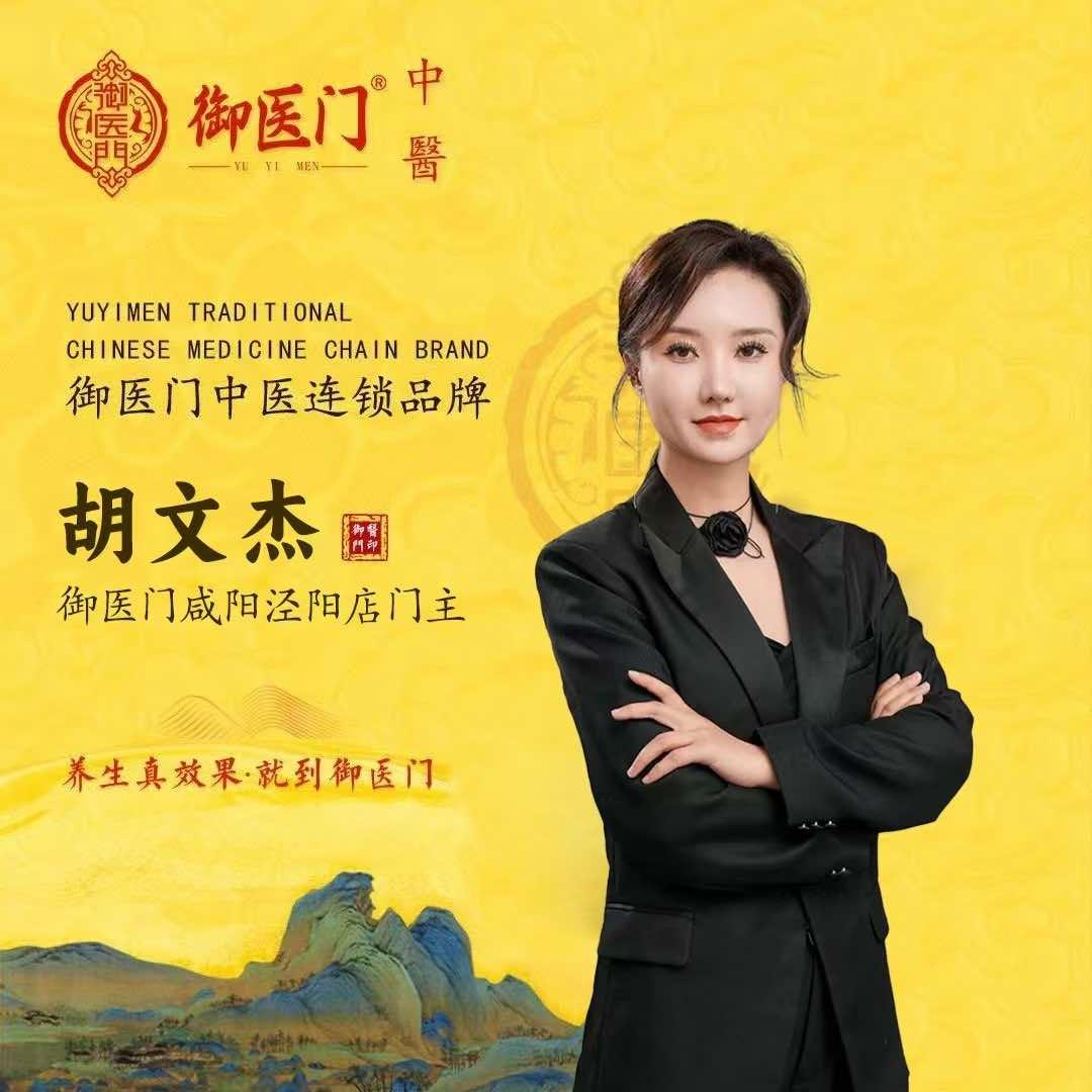御医门大健康泾阳店