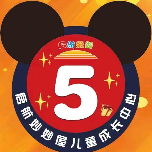 启航爱婴托育服务有限公司