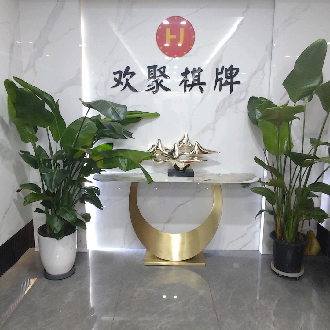 欢聚棋牌(长河店)