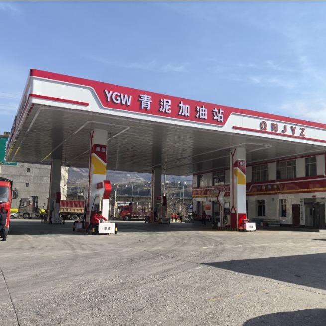 清泥加油站