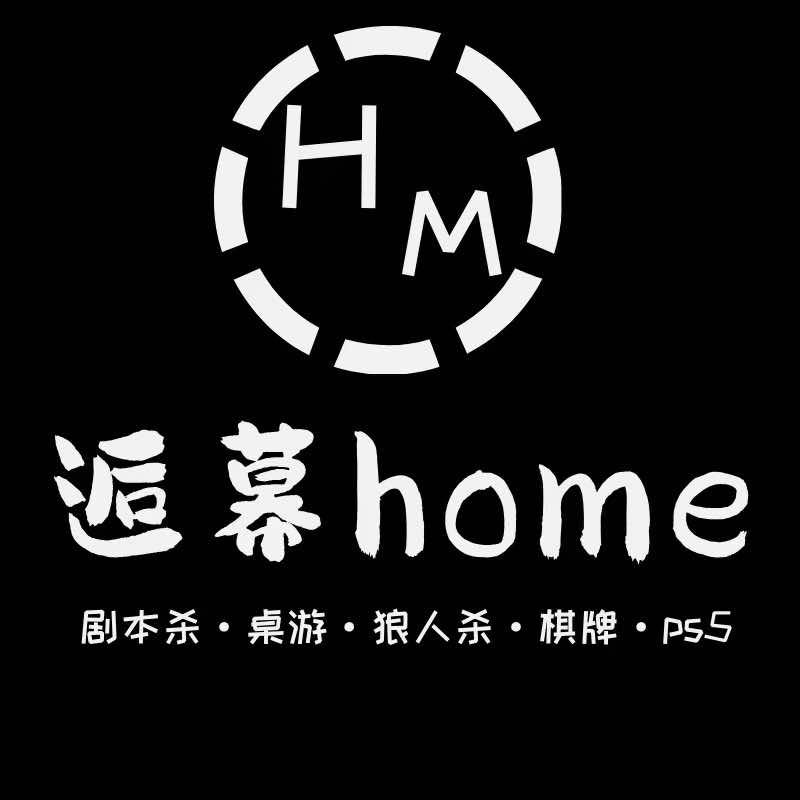 逅幕桌游馆