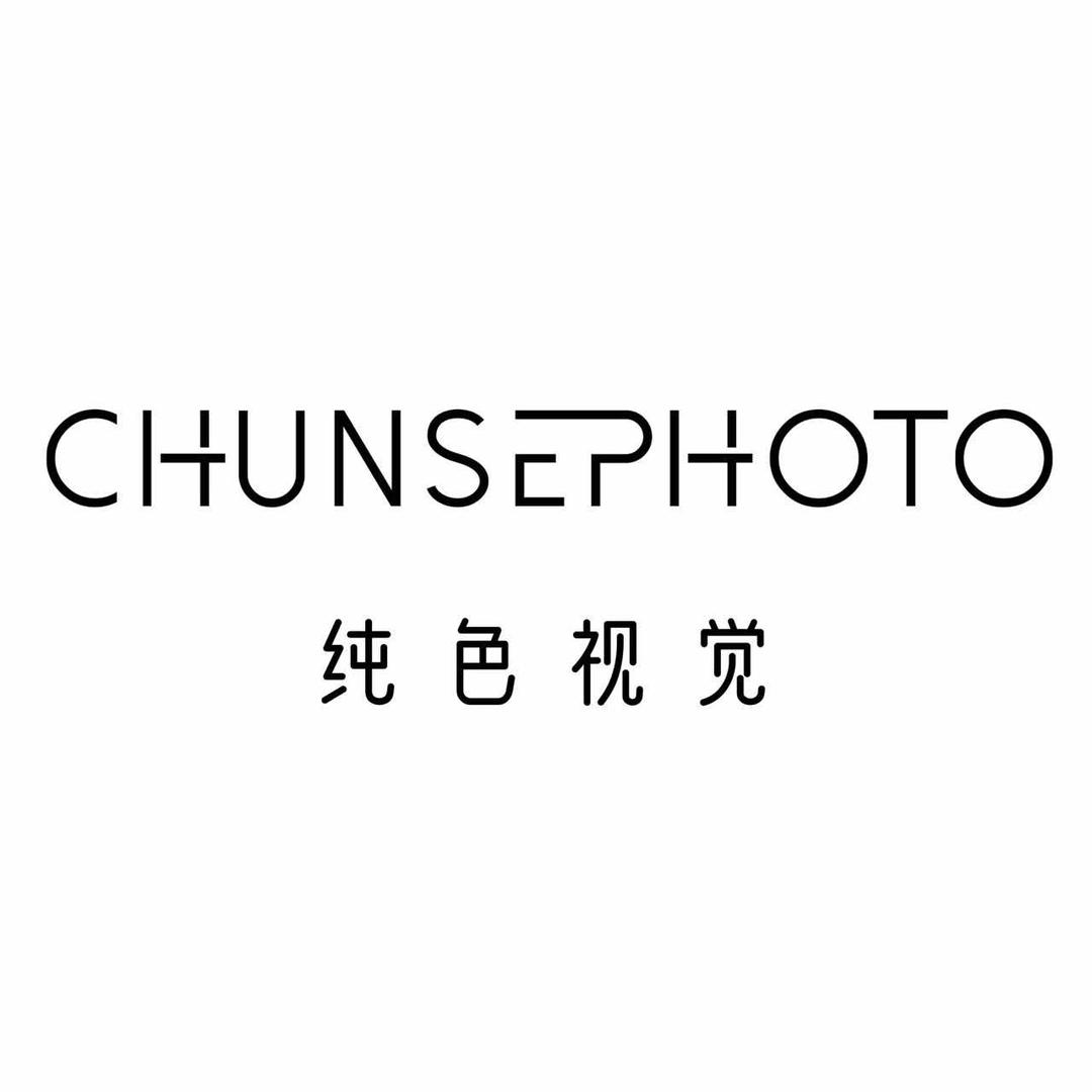 新乡纯色视觉婚纱摄影工作室