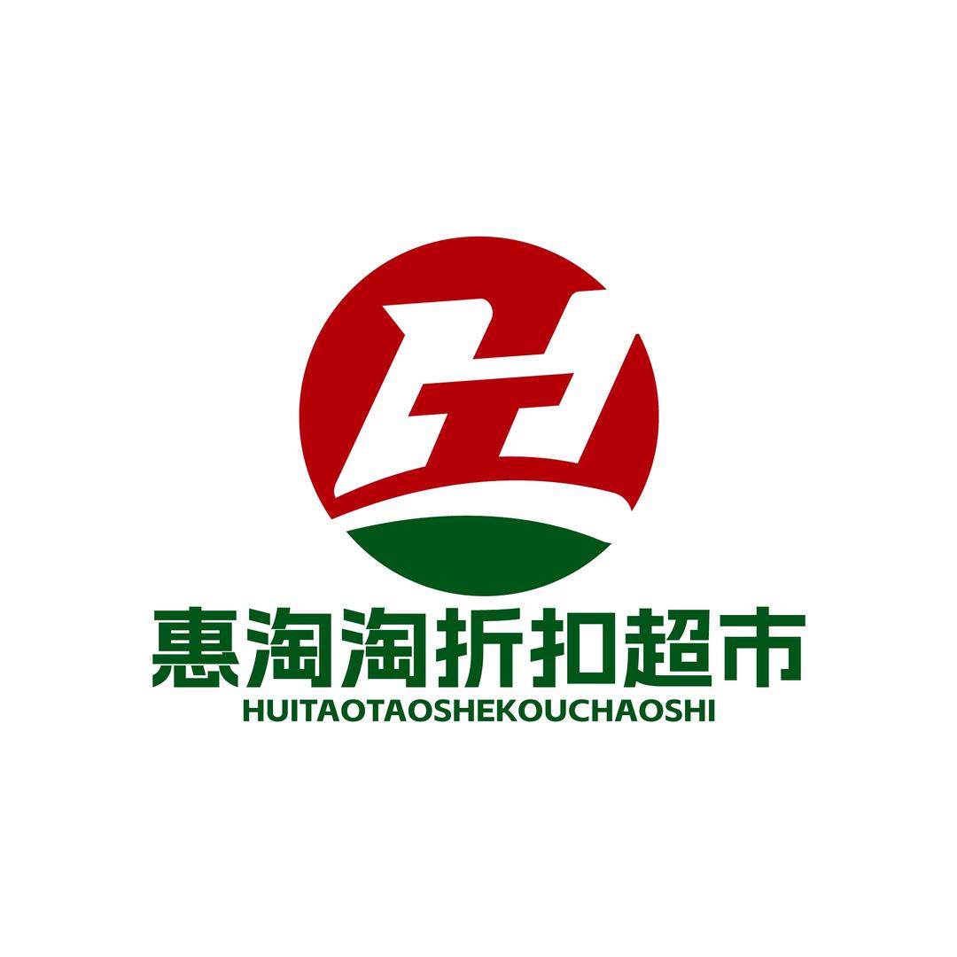申港惠淘淘折扣超市