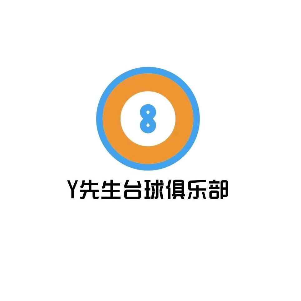 Y先生台球俱乐部