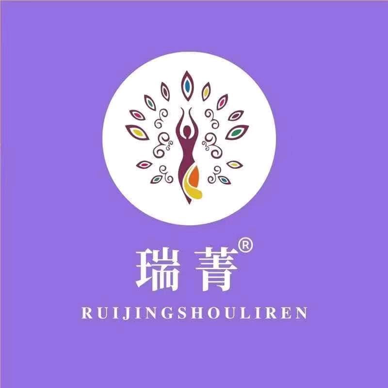 瑞菁瘦丽人《文林店》