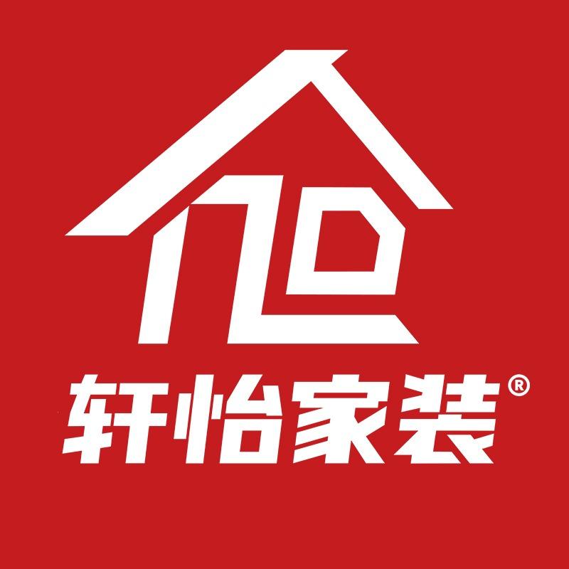 轩怡家装龙岗店