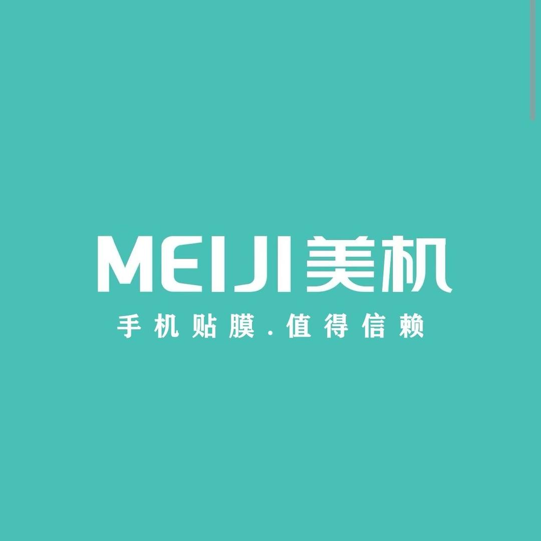 MEIJI美机手机全包膜（鑫海电子城店)