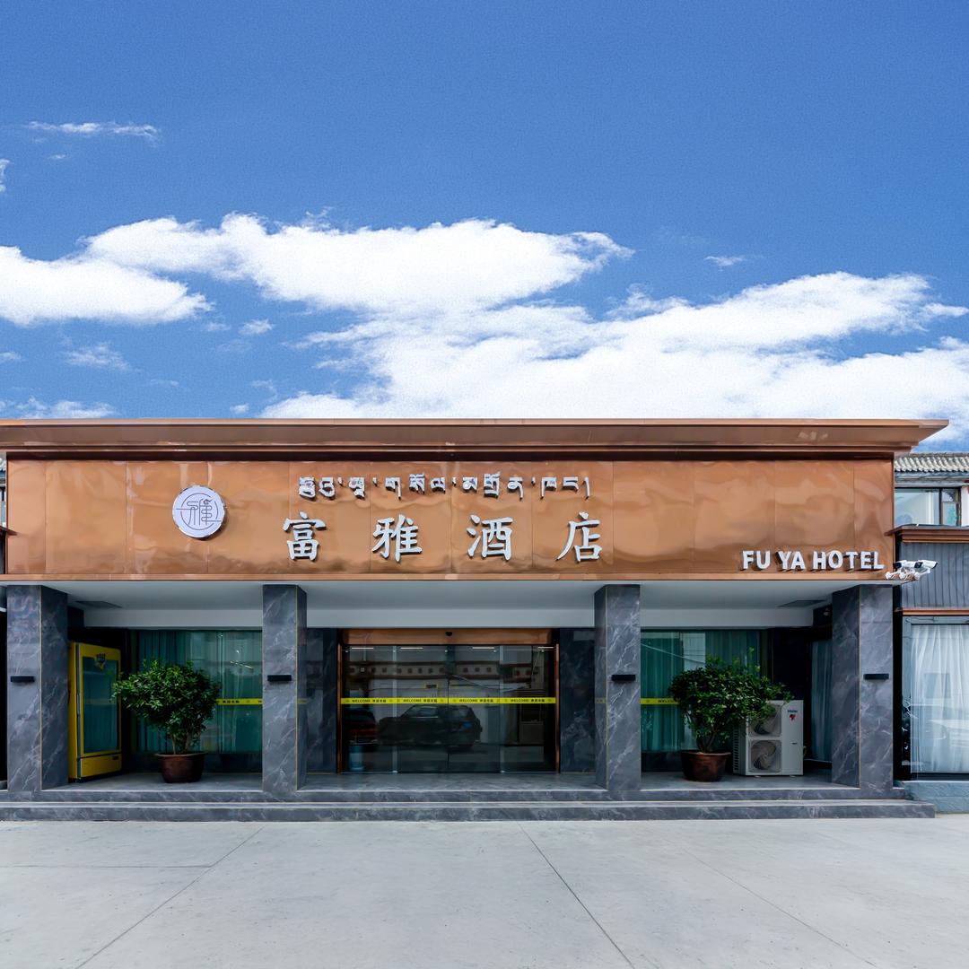 富雅酒店