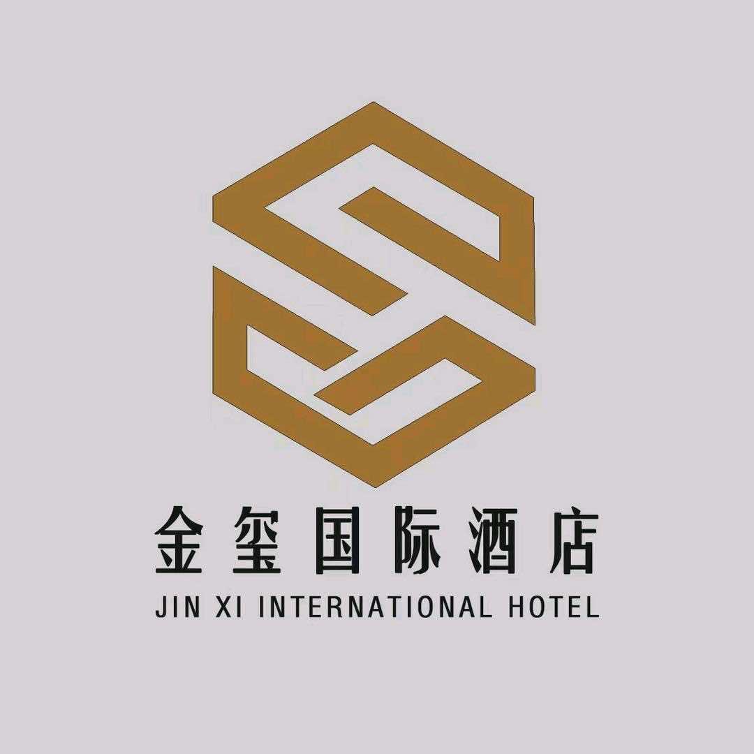 金玺国际酒店