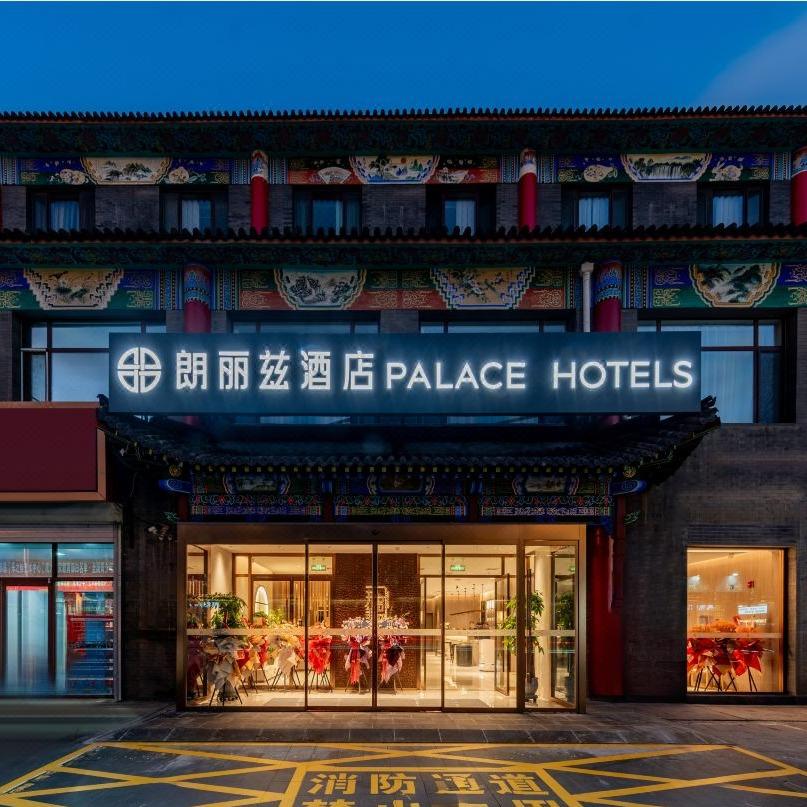 朗丽兹酒店(呼和浩特站大召无量寺店)