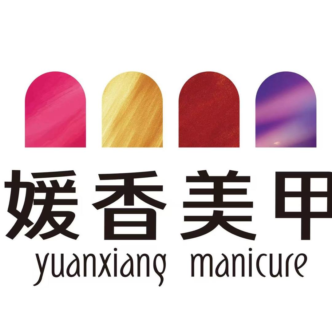 媛香美学馆(同盛大厦店B座1402室)