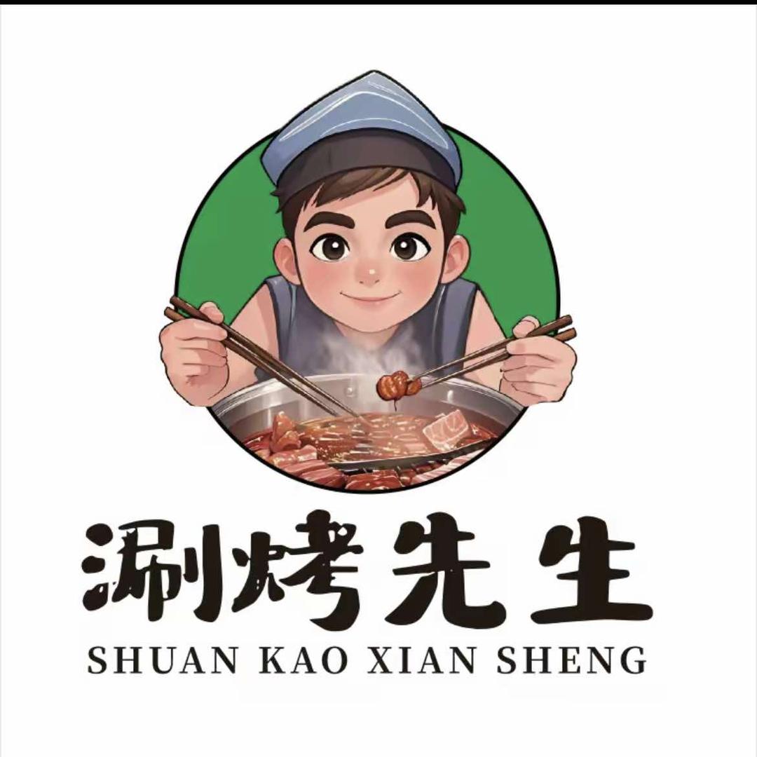 涮烤先生 小嫂子（阿瓦提店）