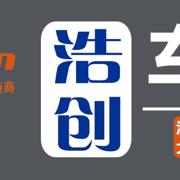 左各庄澳兹姆浩创车灯升级(旗舰店)