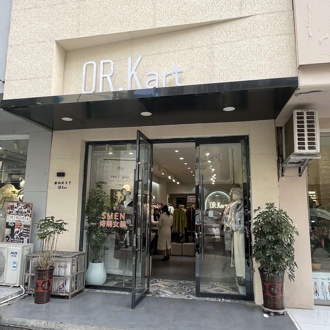 OR.Kart服装店（香港路店）