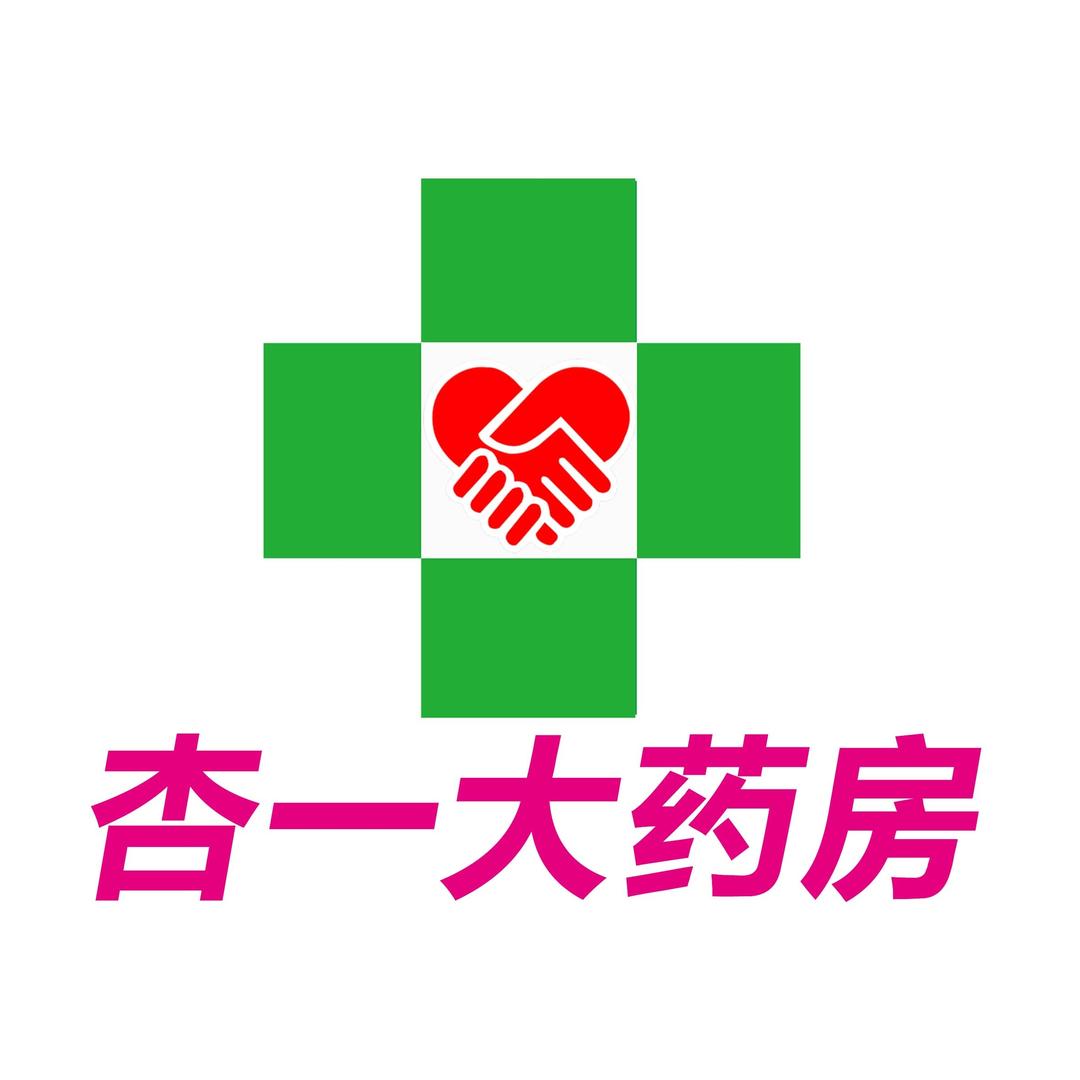杏益杏一大药房(汝州95店）