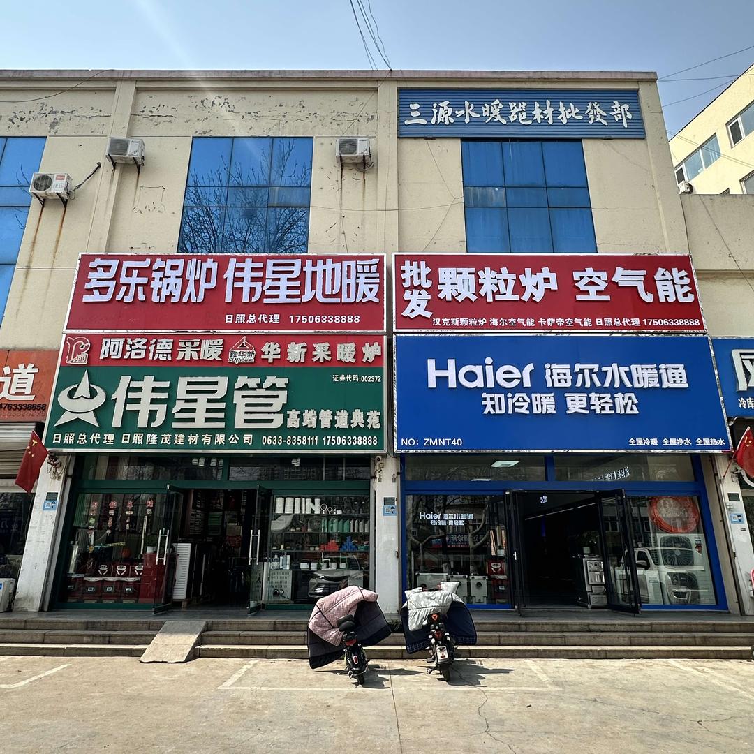 齐温暖采暖服务