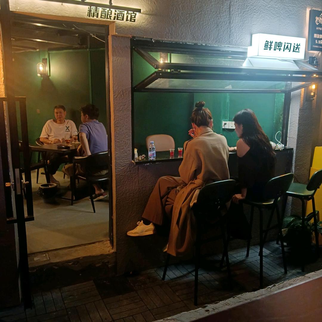 Happy camp精酿酒馆