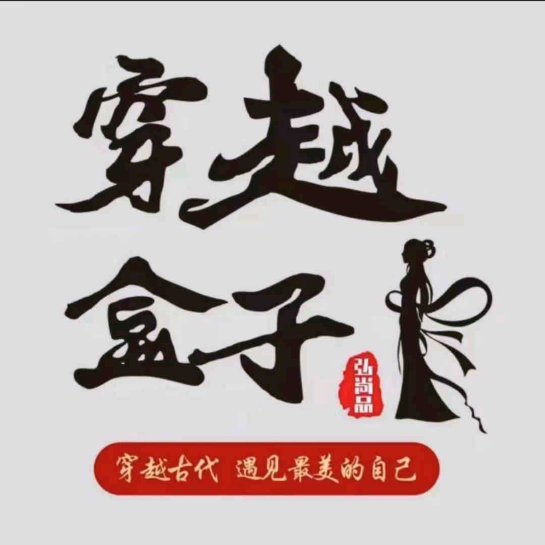 北京穿越盒子古装摄影