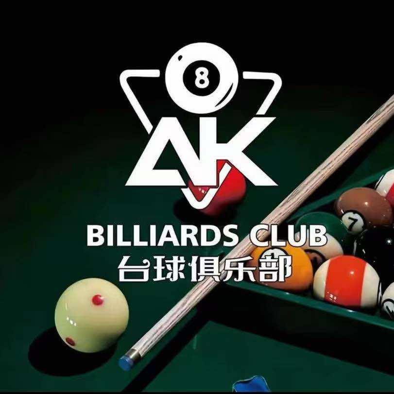AK台球俱乐部（瑞金店）