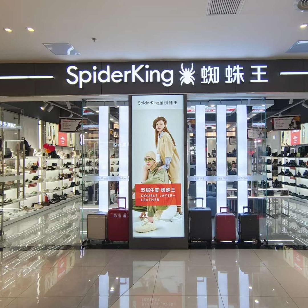 蜘蛛王蒲城铜锣湾店莎莎