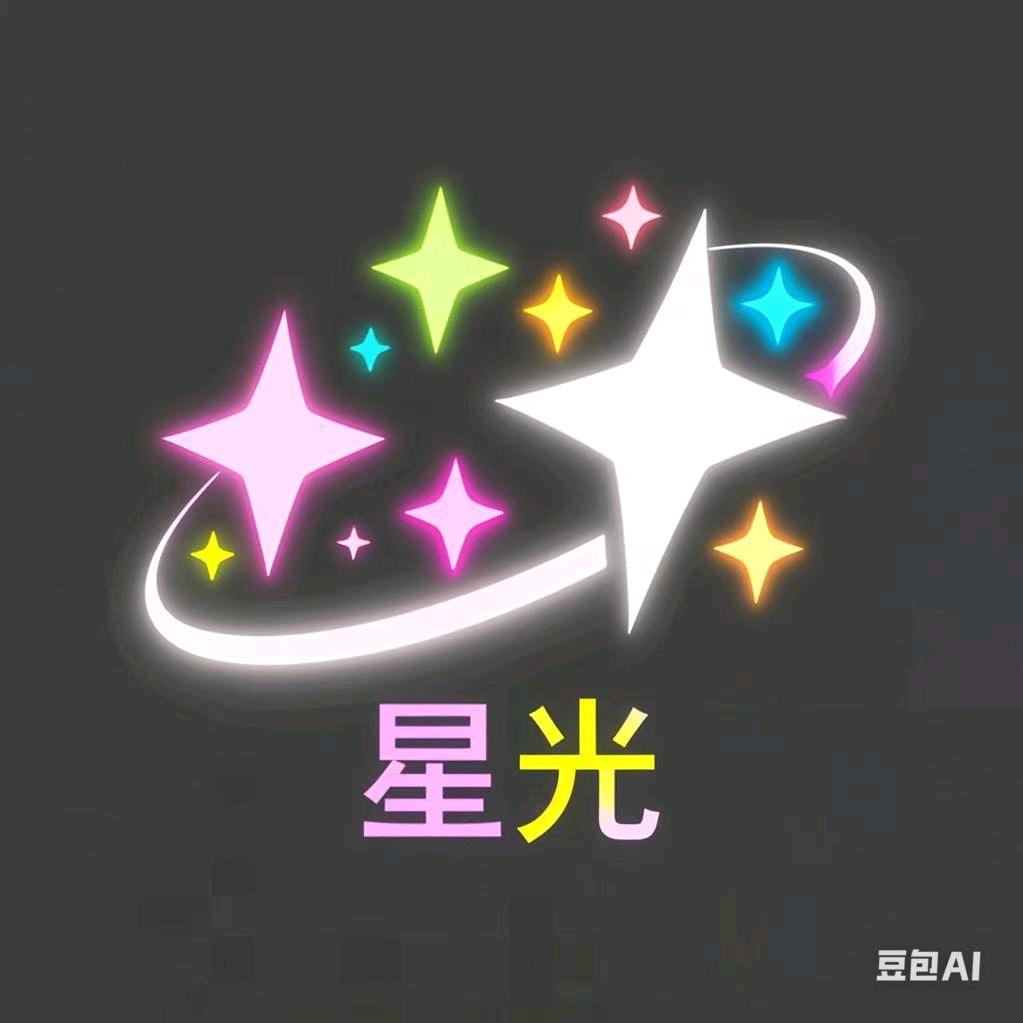 星光小刘