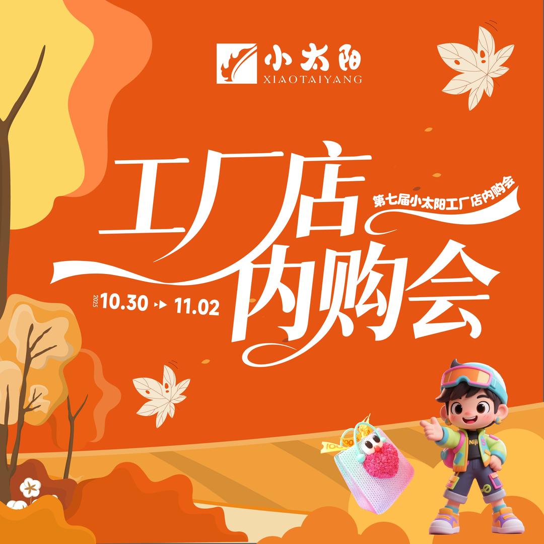 小太阳母婴-李晓蝶