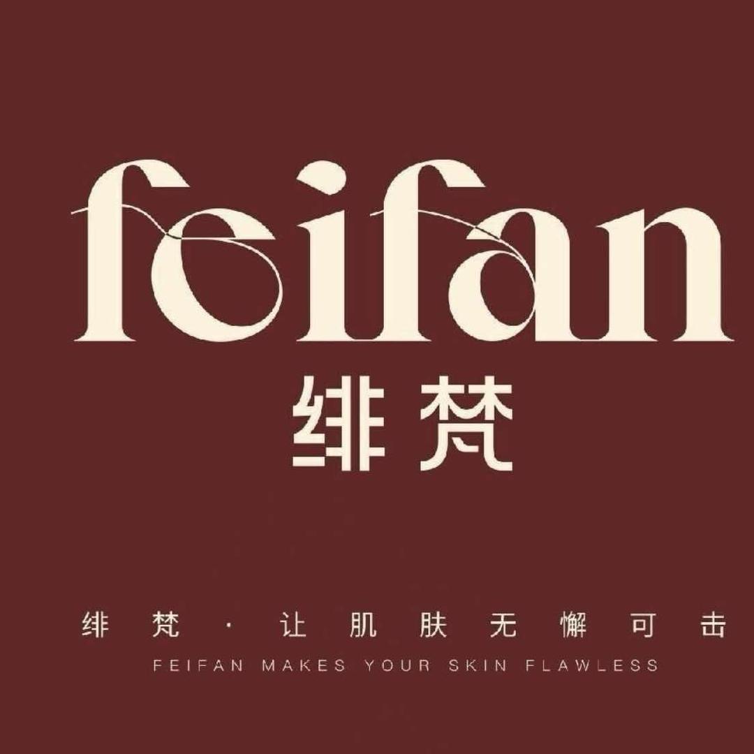 绯梵调肤美容通渭店