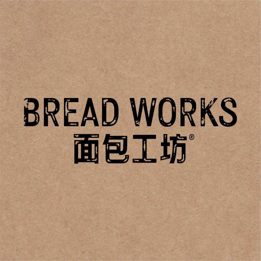 BreadWorks面包工坊