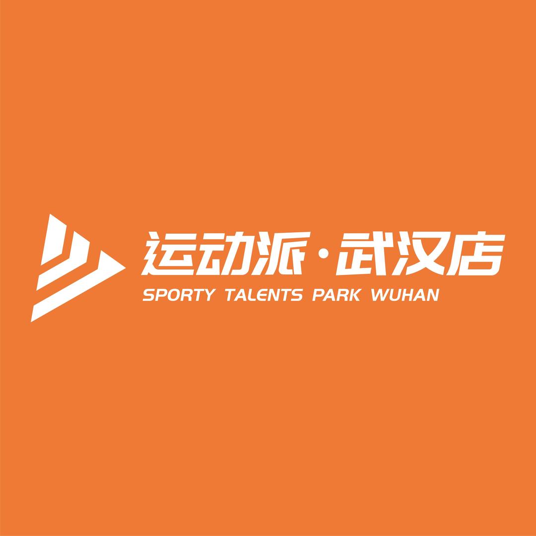运动派（武汉店）