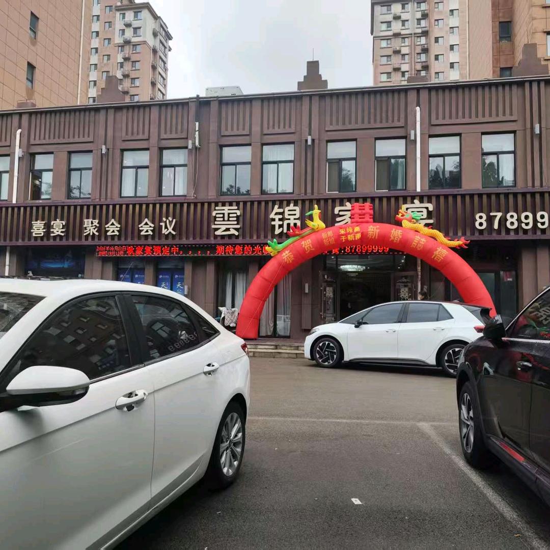 云锦家宴(卓亚·香格里店)官方号