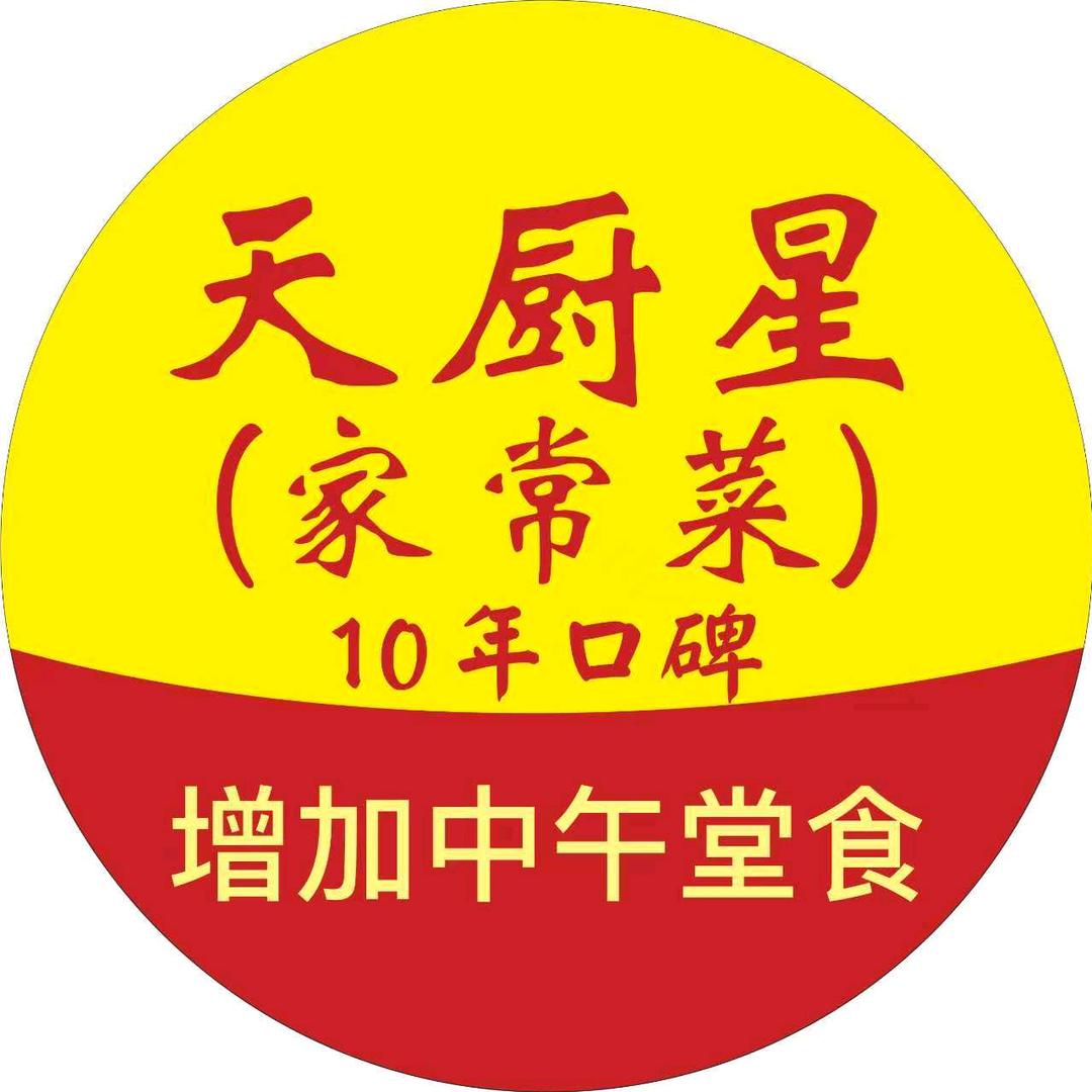 岳阳天厨星·家常菜(蓝湖水岸店)官方号