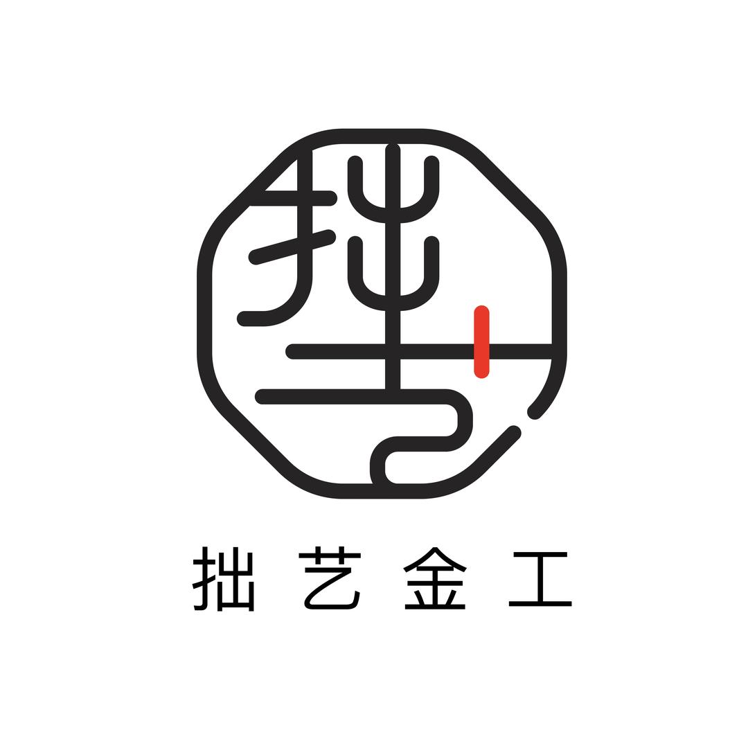 拙艺金工