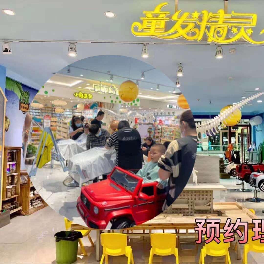 童发精灵(富康购物中心3楼店)官方号