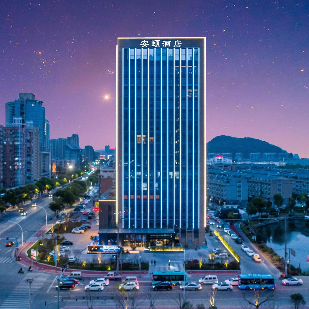 小怡温岭安颐酒店