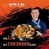虾哥:朱益可