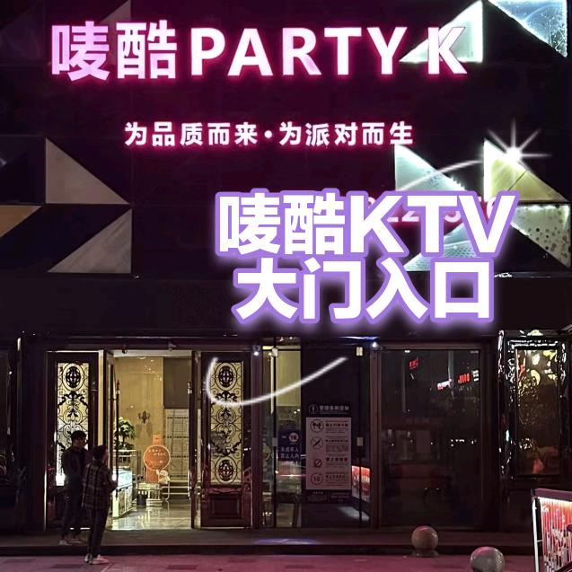 唛酷PARTY.K官方号